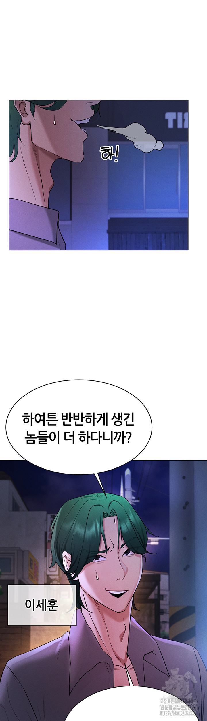 Using Eroge Abilities In Real Life Raw Chapter 5 image 30