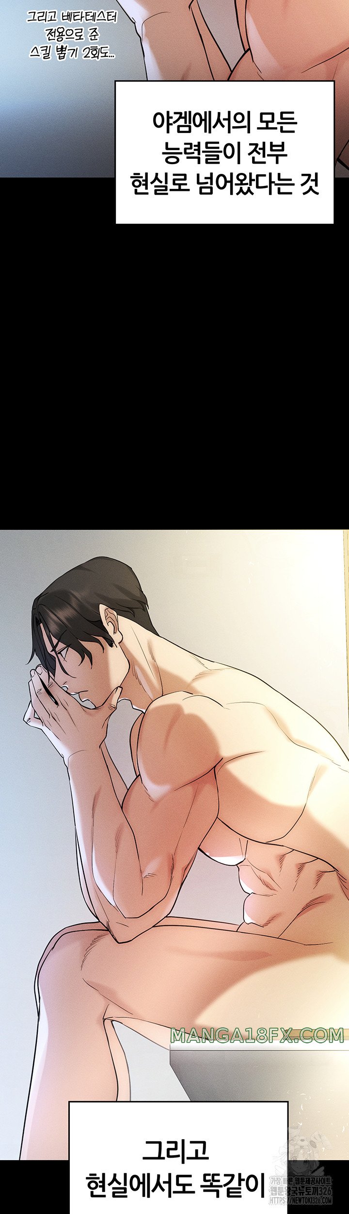 Using Eroge Abilities In Real Life Raw Chapter 5 image 32