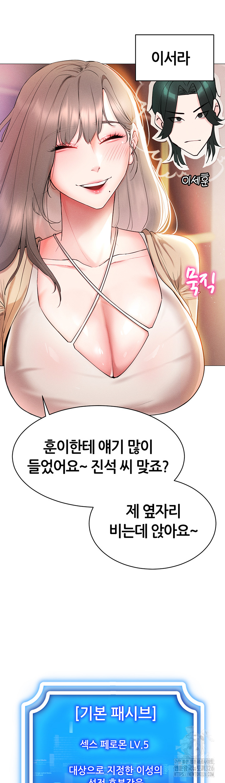 Using Eroge Abilities In Real Life Raw Chapter 5 image 39