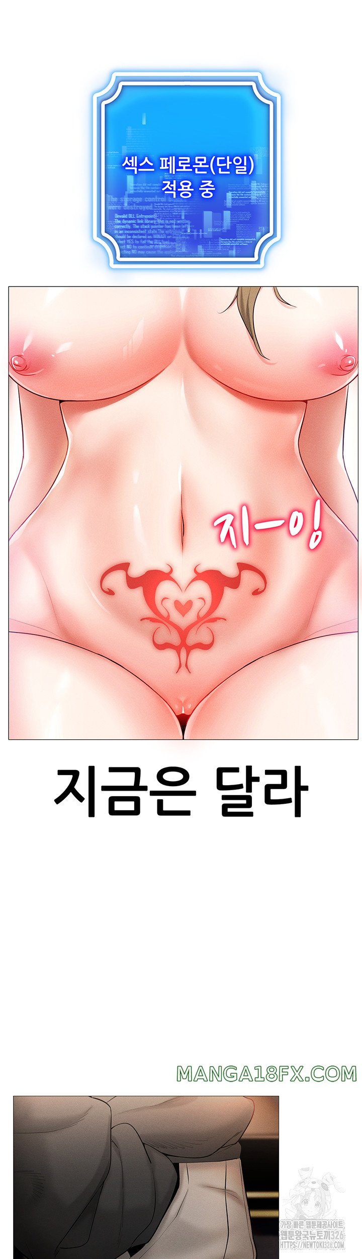 Using Eroge Abilities In Real Life Raw Chapter 5 image 48