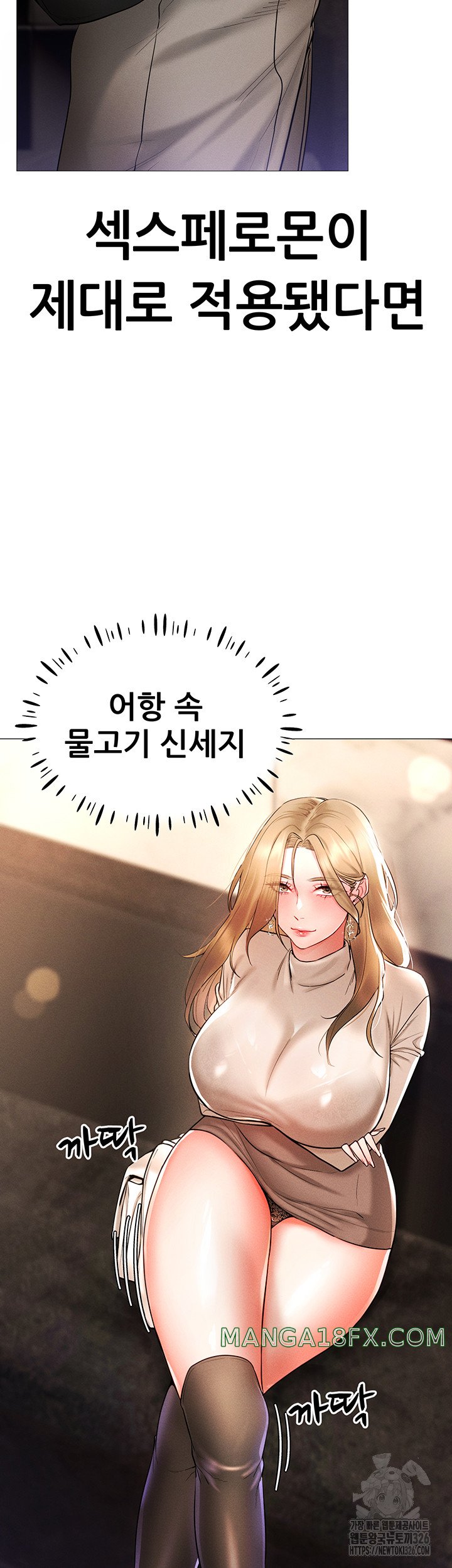 Using Eroge Abilities In Real Life Raw Chapter 5 image 49
