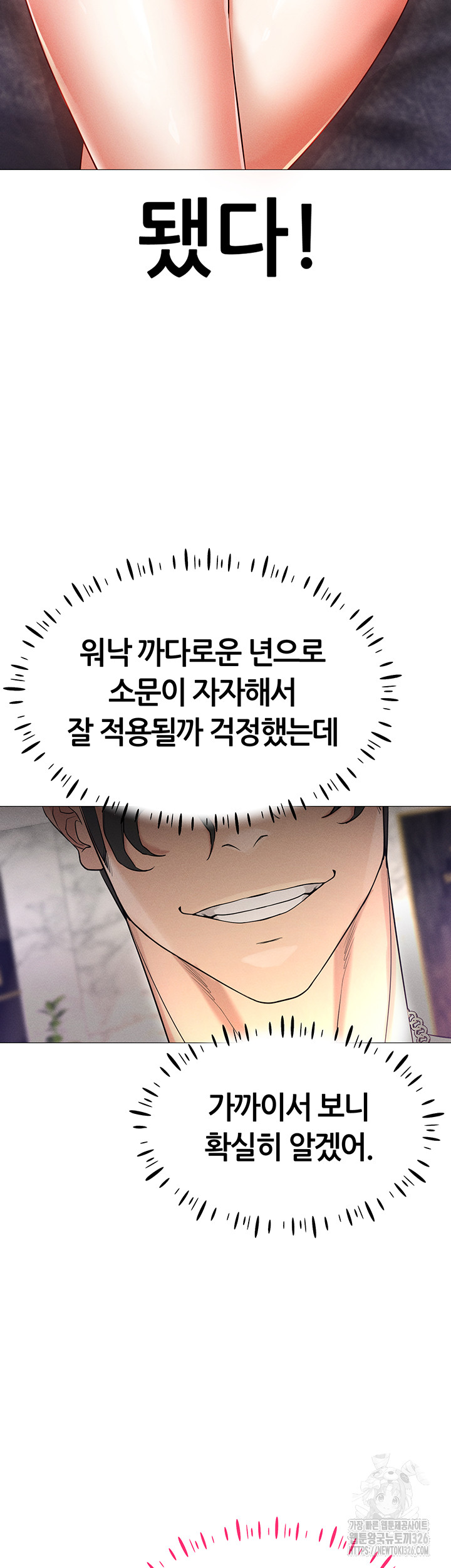Using Eroge Abilities In Real Life Raw Chapter 5 image 52
