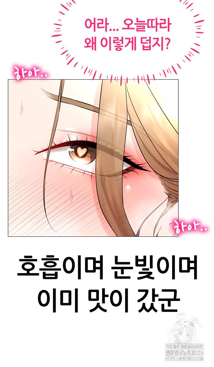 Using Eroge Abilities In Real Life Raw Chapter 5 image 53