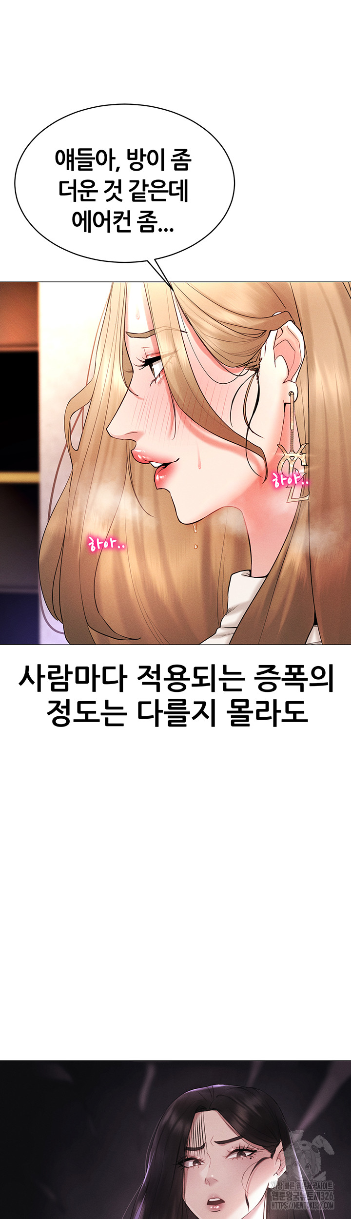 Using Eroge Abilities In Real Life Raw Chapter 5 image 54
