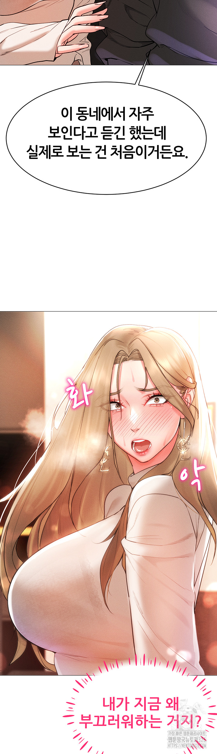 Using Eroge Abilities In Real Life Raw Chapter 5 image 58