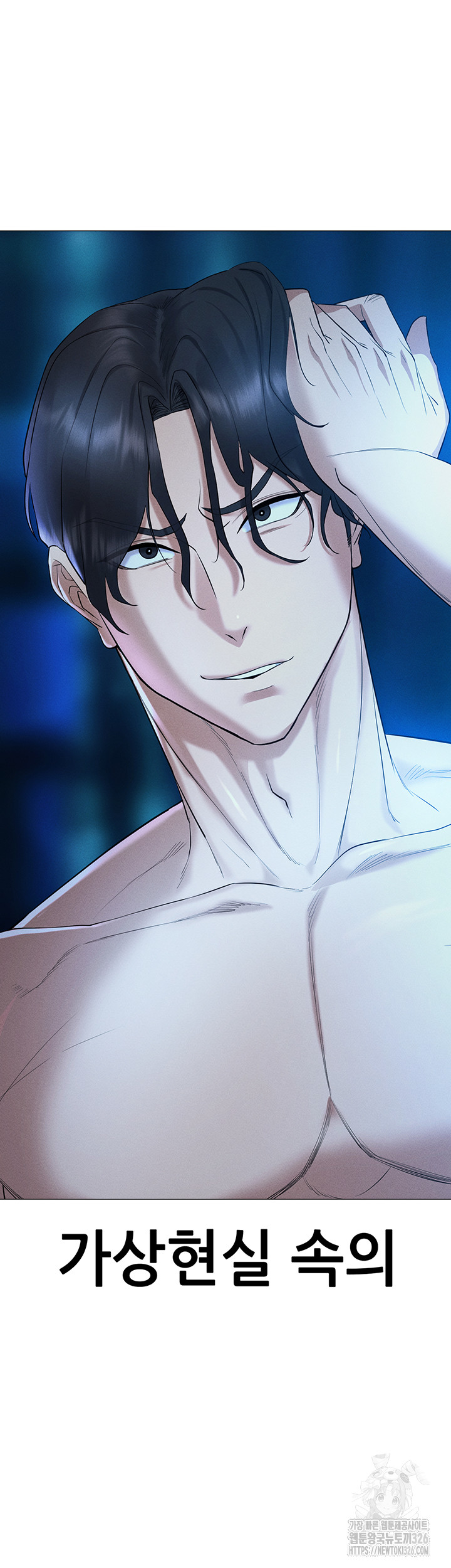Using Eroge Abilities In Real Life Raw Chapter 5 image 6