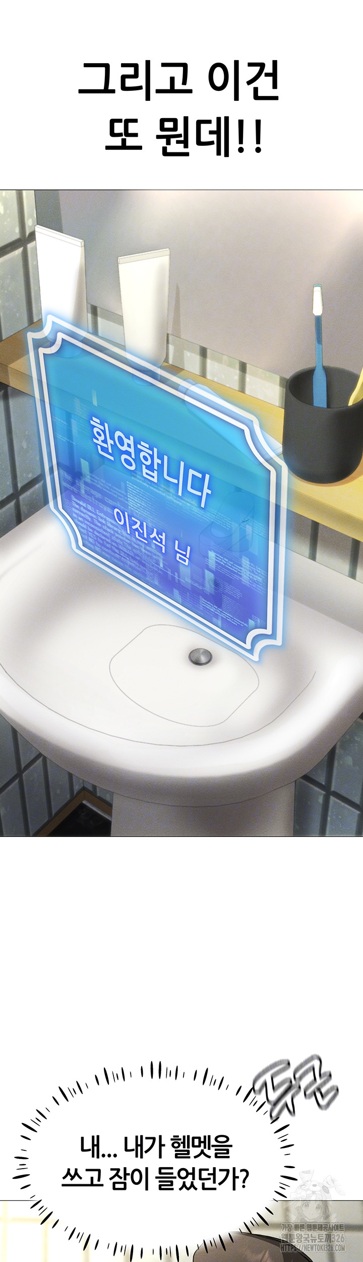 Using Eroge Abilities In Real Life Raw Chapter 5 image 8