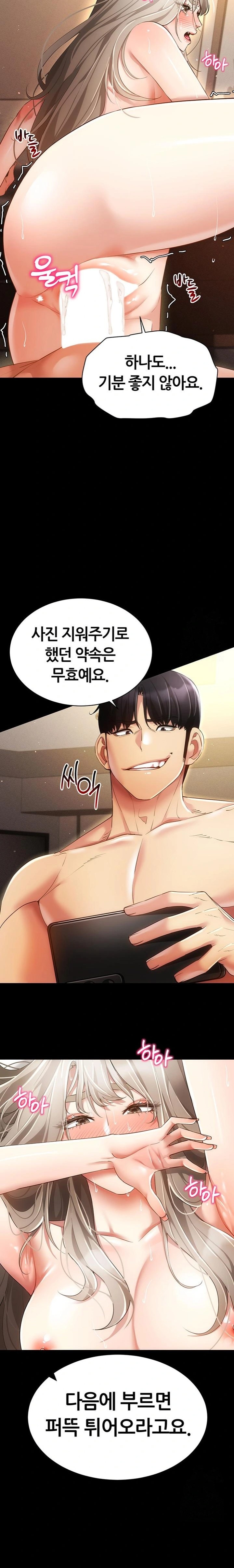Using Eroge Abilities In Real Life Raw Chapter 50 image 9