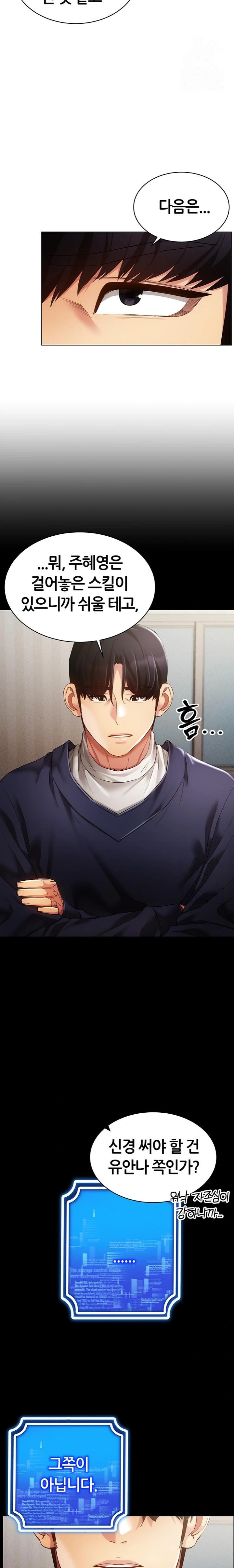 Using Eroge Abilities In Real Life Raw Chapter 50 image 12