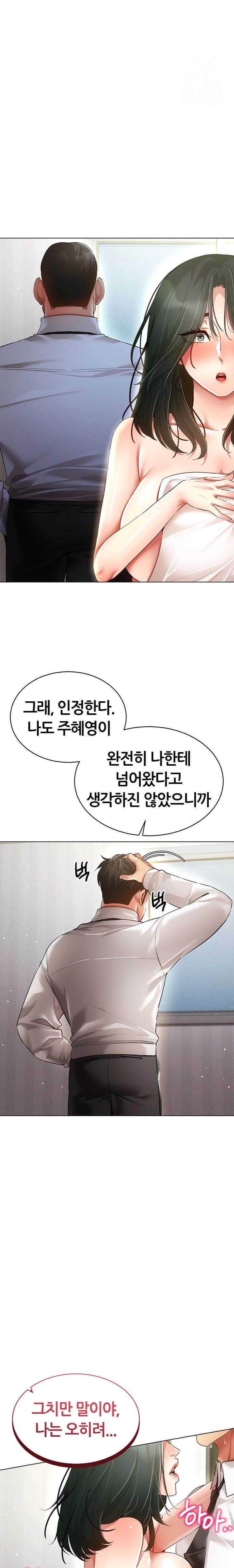 Using Eroge Abilities In Real Life Raw Chapter 50 image 17