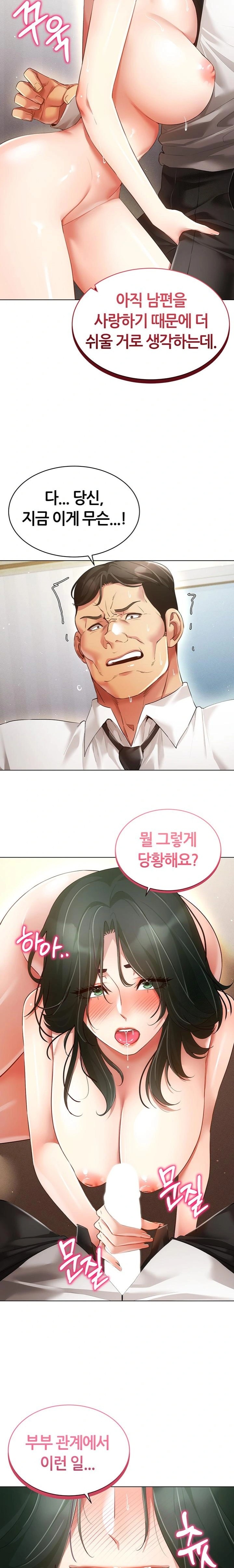 Using Eroge Abilities In Real Life Raw Chapter 50 image 18