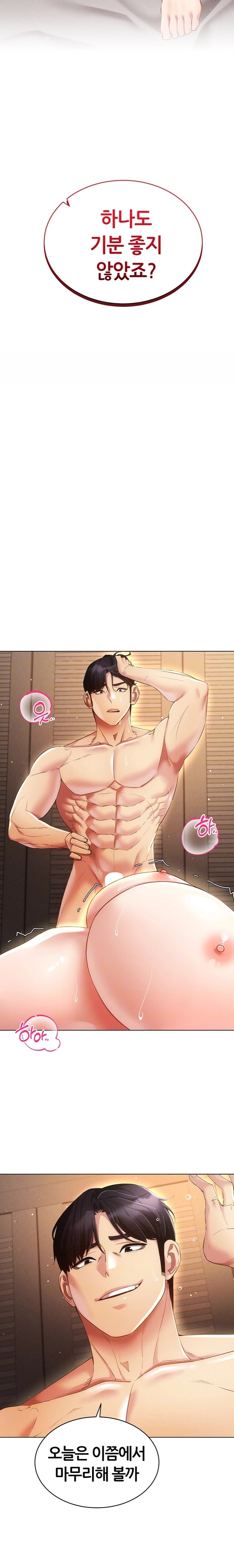 Using Eroge Abilities In Real Life Raw Chapter 50 image 3