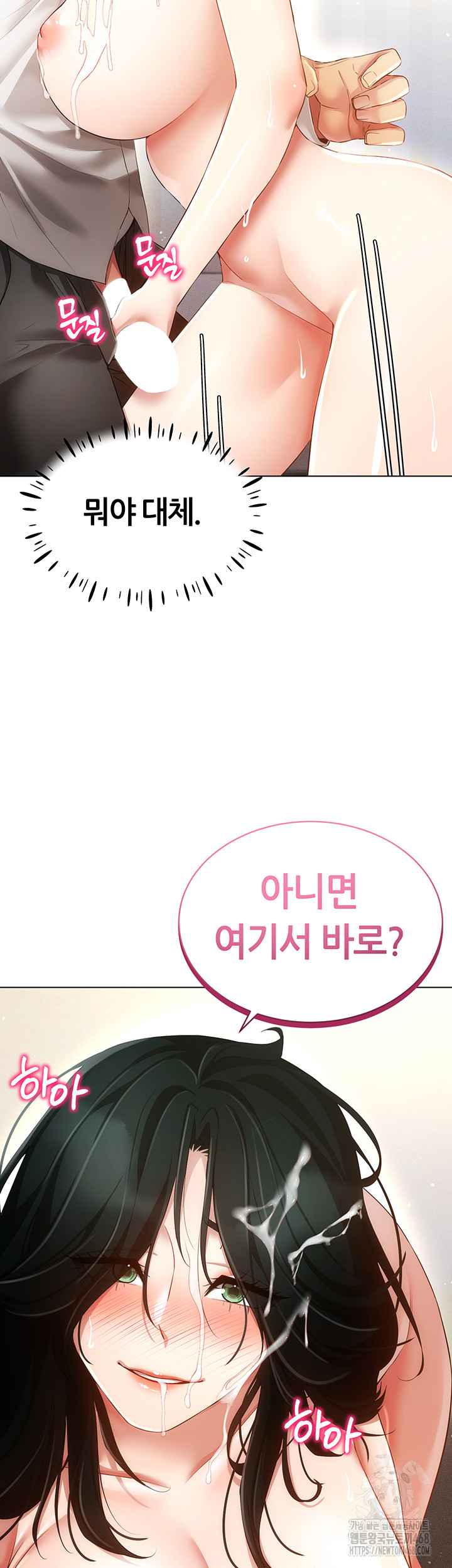 Using Eroge Abilities In Real Life Raw Chapter 51 image 12