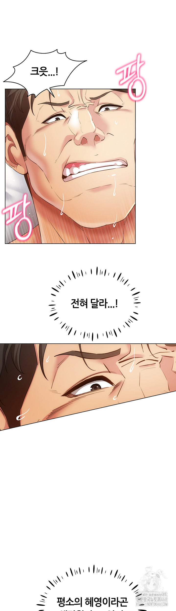 Using Eroge Abilities In Real Life Raw Chapter 51 image 15