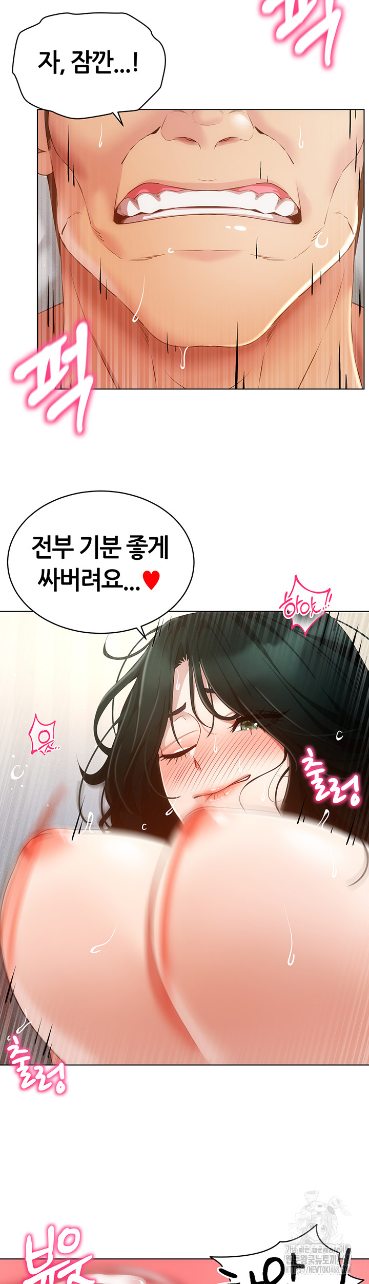 Using Eroge Abilities In Real Life Raw Chapter 51 image 20