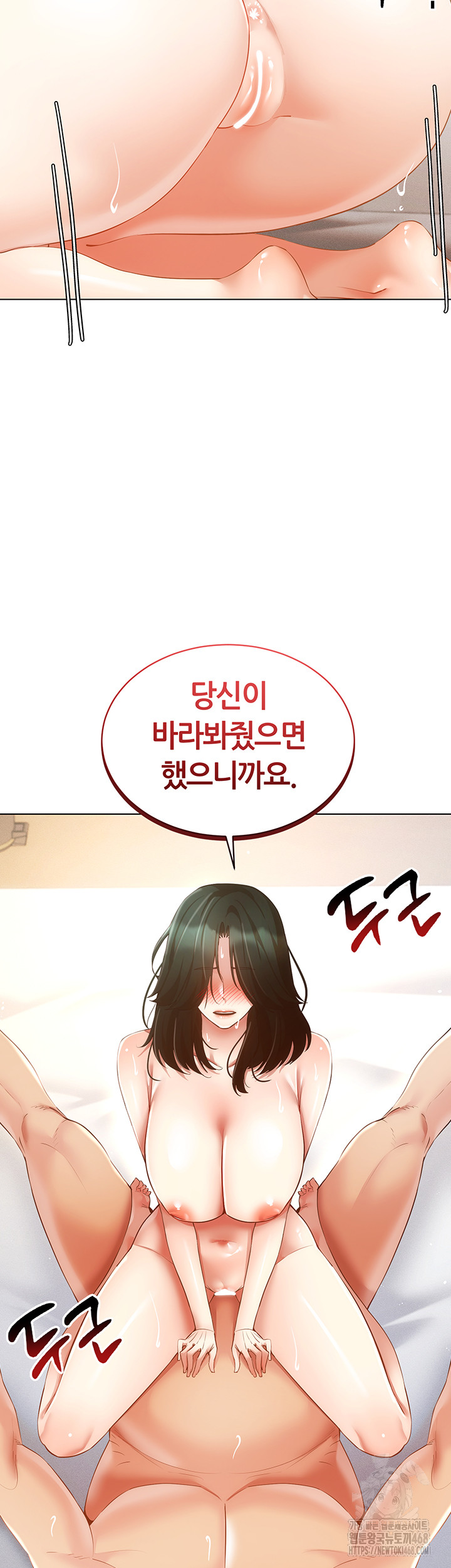 Using Eroge Abilities In Real Life Raw Chapter 51 image 28