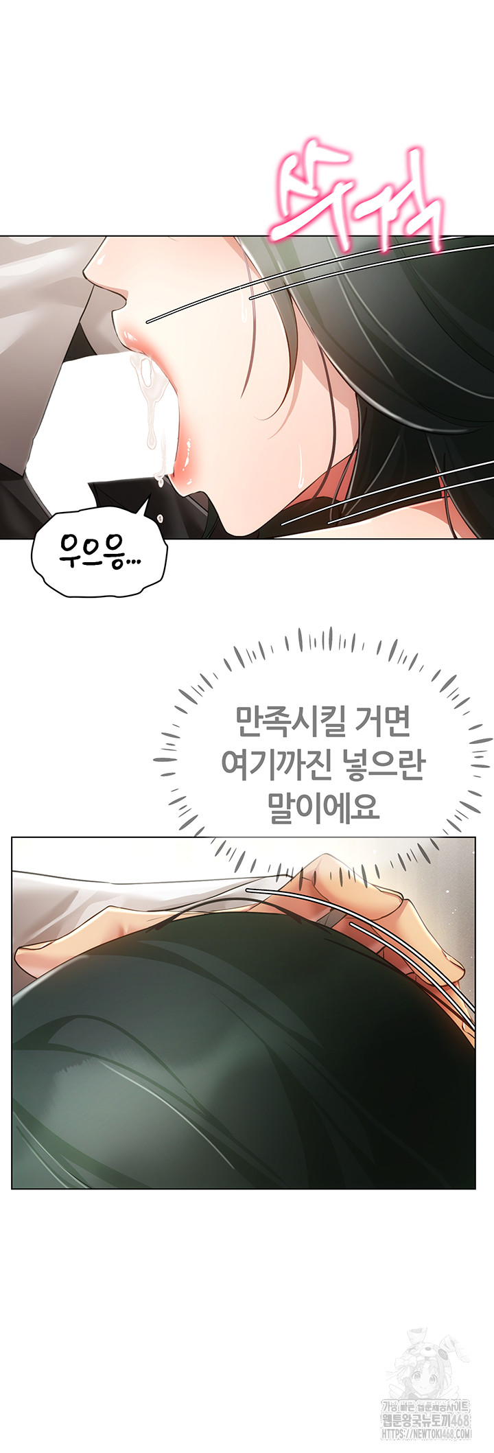 Using Eroge Abilities In Real Life Raw Chapter 51 image 2