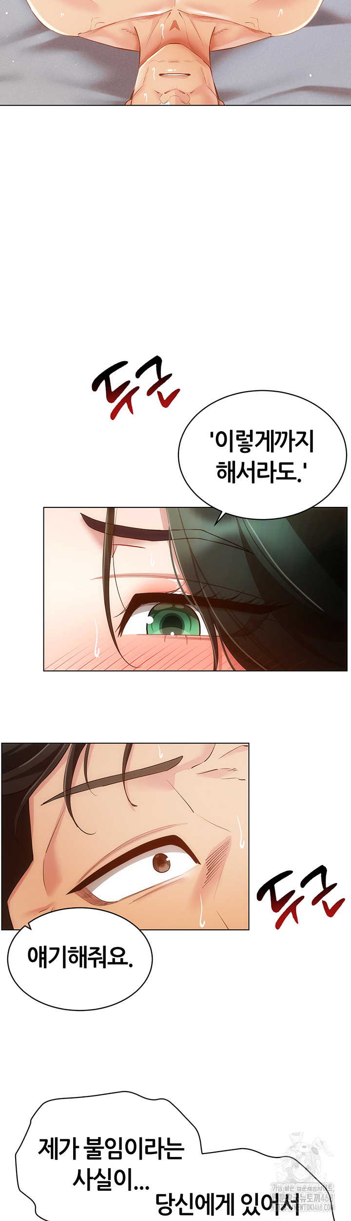 Using Eroge Abilities In Real Life Raw Chapter 51 image 29