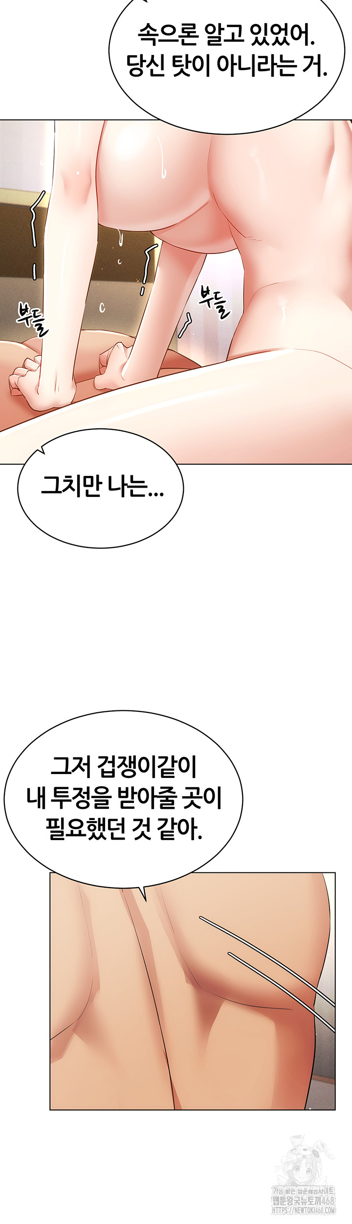 Using Eroge Abilities In Real Life Raw Chapter 51 image 32