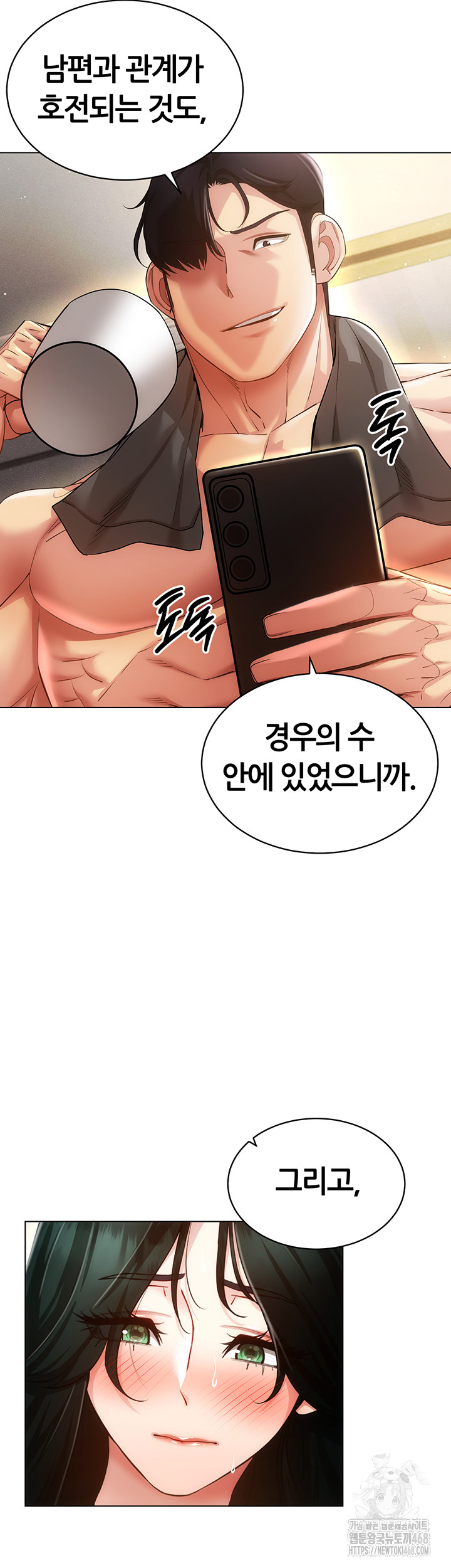 Using Eroge Abilities In Real Life Raw Chapter 51 image 38