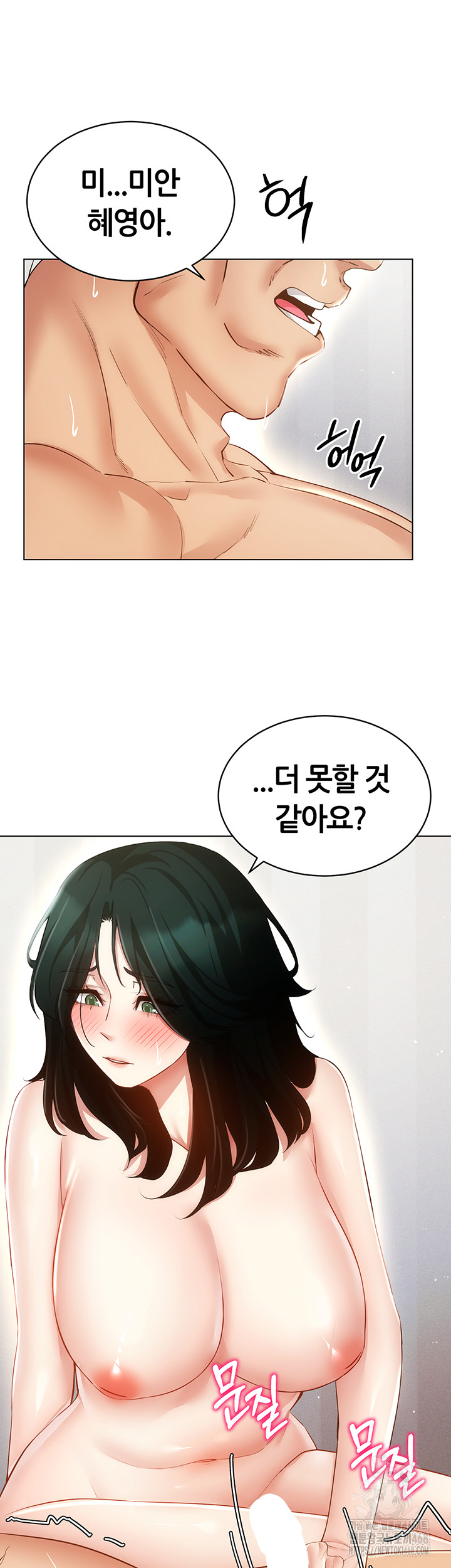 Using Eroge Abilities In Real Life Raw Chapter 51 image 40