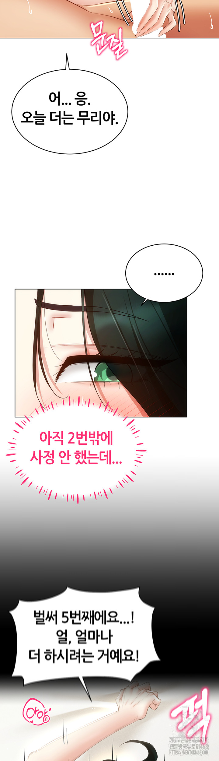 Using Eroge Abilities In Real Life Raw Chapter 51 image 41