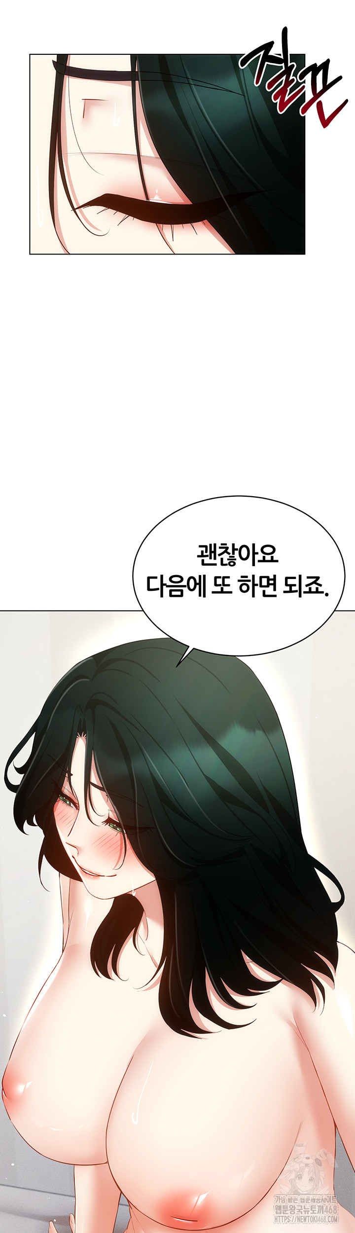 Using Eroge Abilities In Real Life Raw Chapter 51 image 43