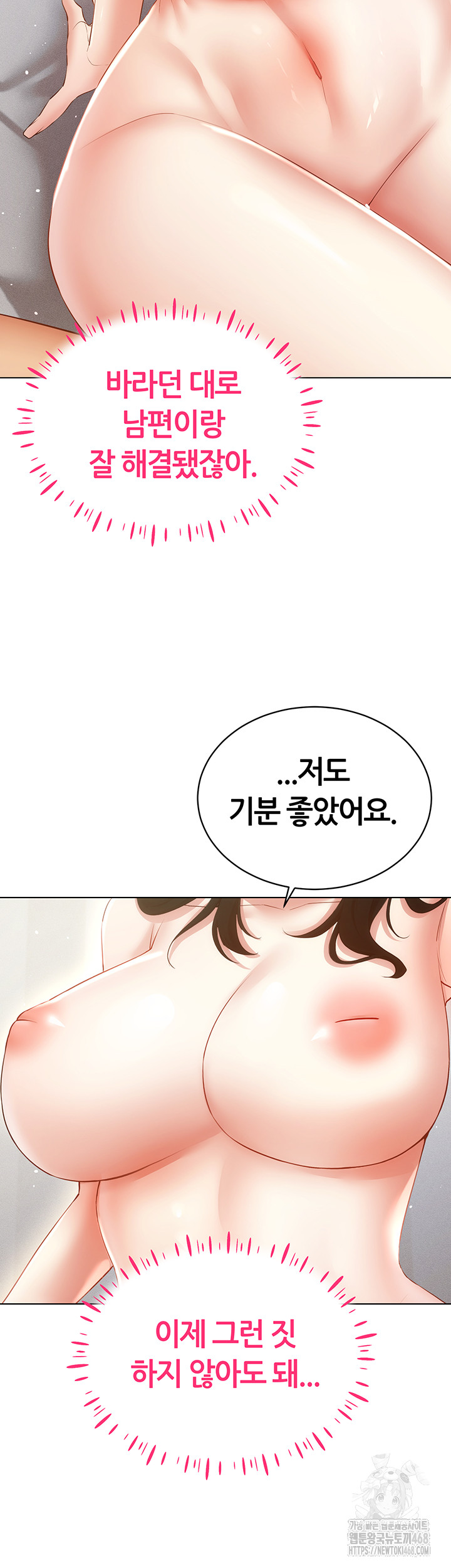 Using Eroge Abilities In Real Life Raw Chapter 51 image 44