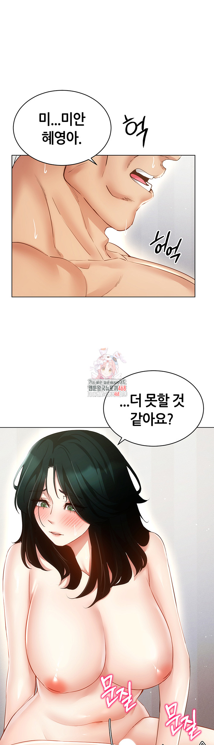 Using Eroge Abilities In Real Life Raw Chapter 52 image 0