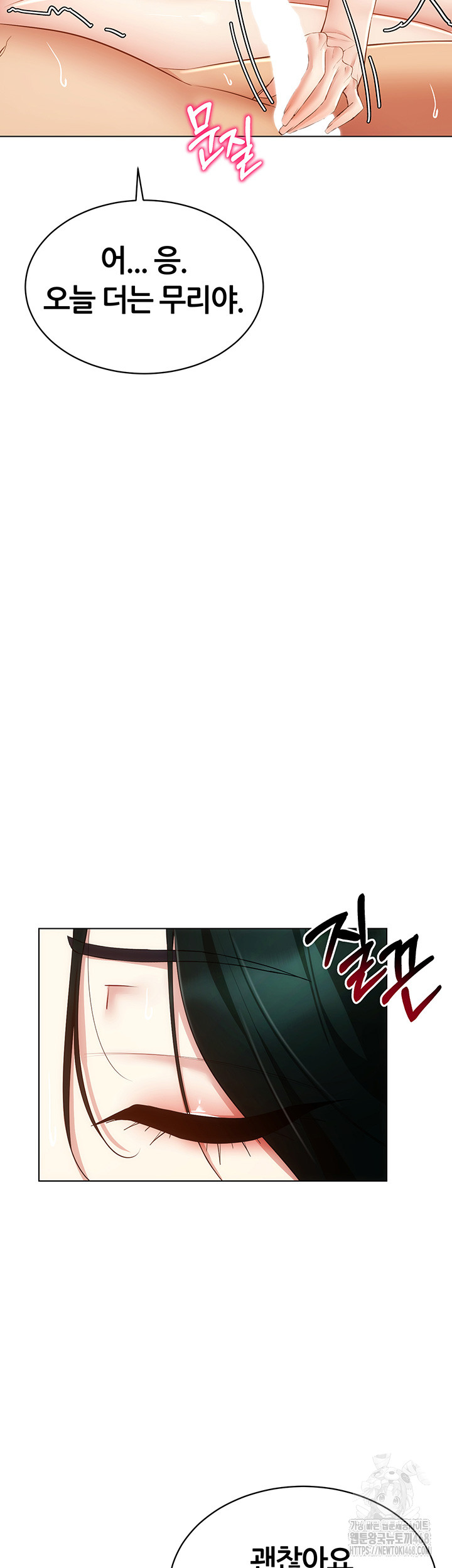 Using Eroge Abilities In Real Life Raw Chapter 52 image 1