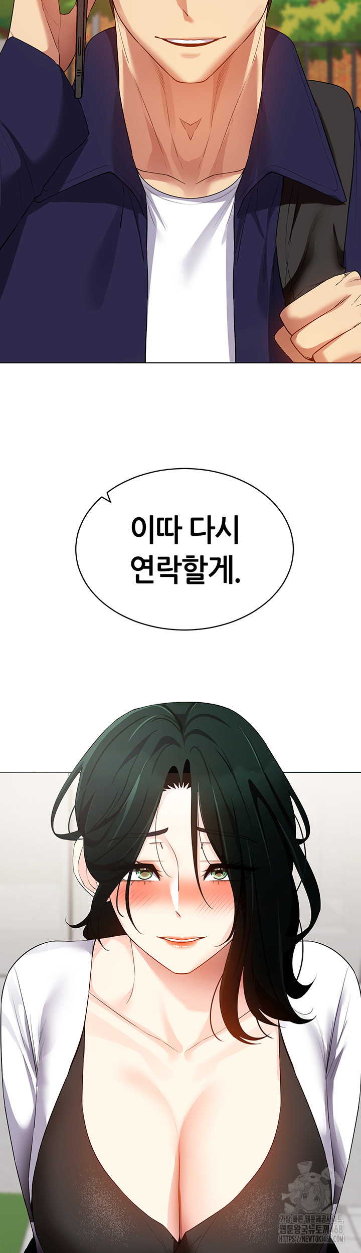 Using Eroge Abilities In Real Life Raw Chapter 52 image 19
