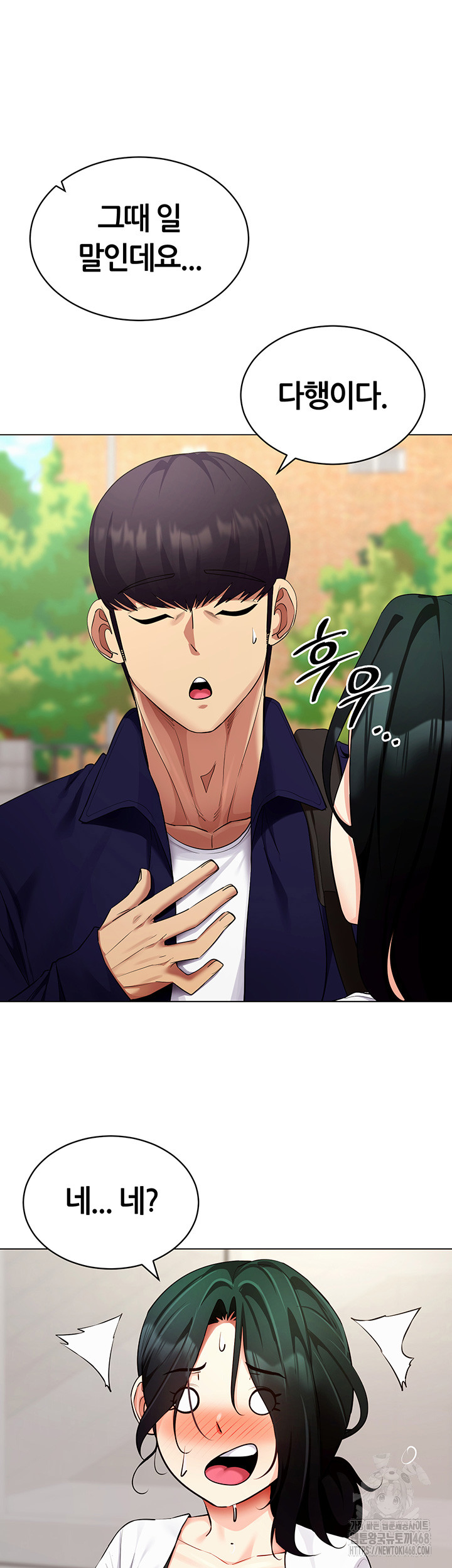 Using Eroge Abilities In Real Life Raw Chapter 52 image 24