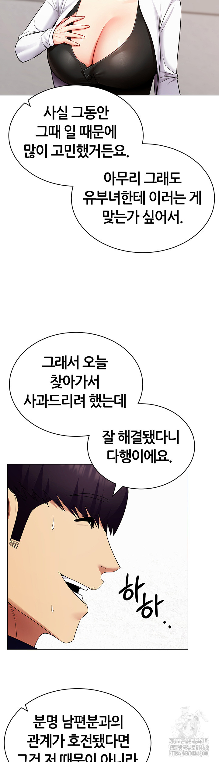 Using Eroge Abilities In Real Life Raw Chapter 52 image 25