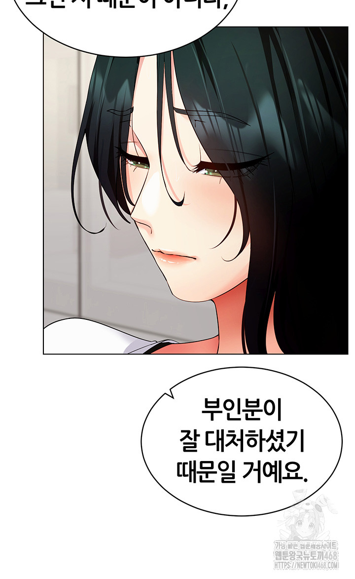 Using Eroge Abilities In Real Life Raw Chapter 52 image 26