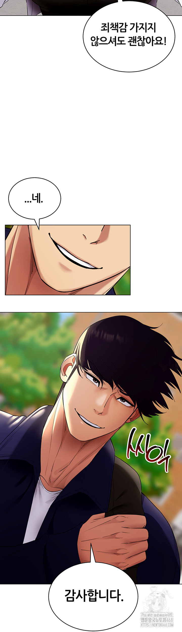 Using Eroge Abilities In Real Life Raw Chapter 52 image 28