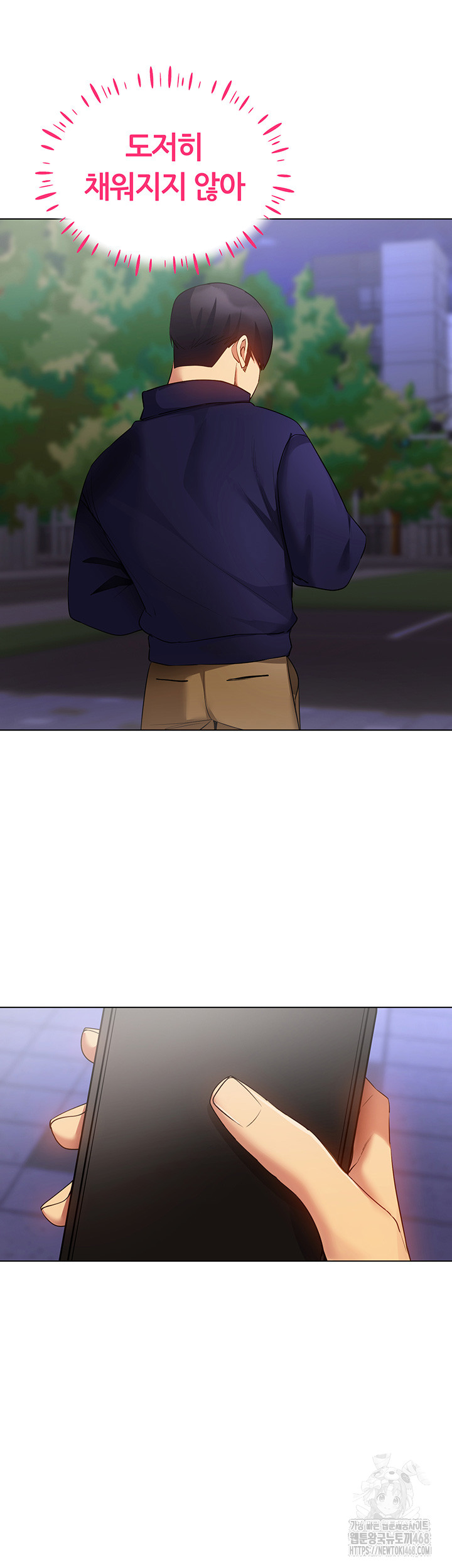 Using Eroge Abilities In Real Life Raw Chapter 52 image 39