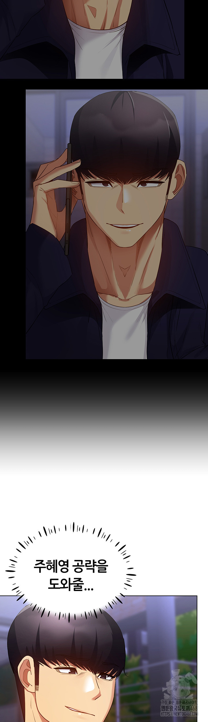 Using Eroge Abilities In Real Life Raw Chapter 52 image 42