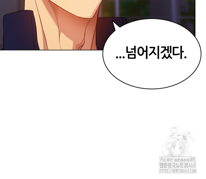 Using Eroge Abilities In Real Life Raw Chapter 52 image 43