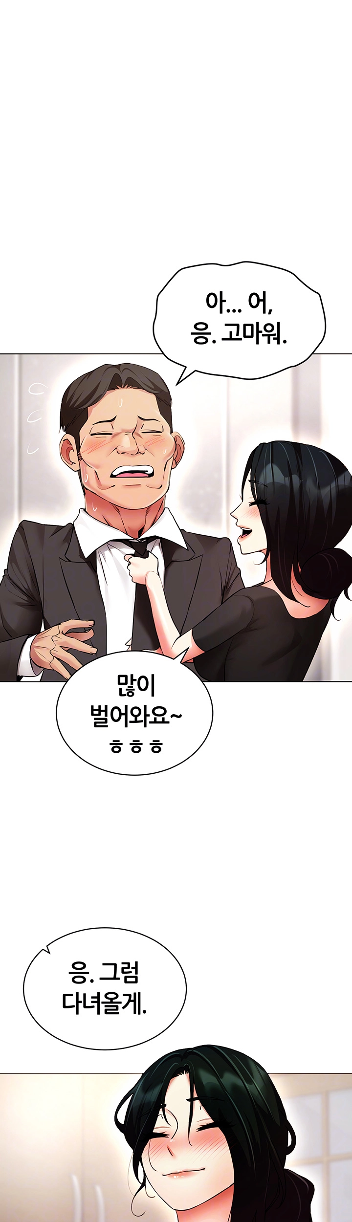 Using Eroge Abilities In Real Life Raw Chapter 52 image 8
