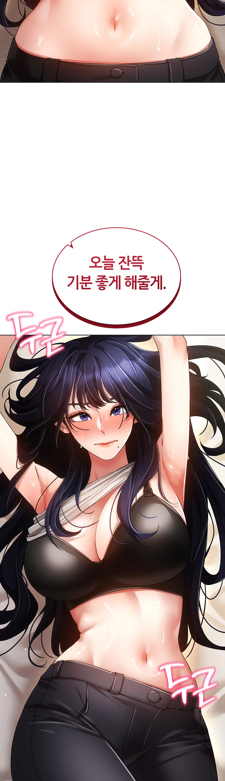 Using Eroge Abilities In Real Life Raw Chapter 53 image 12