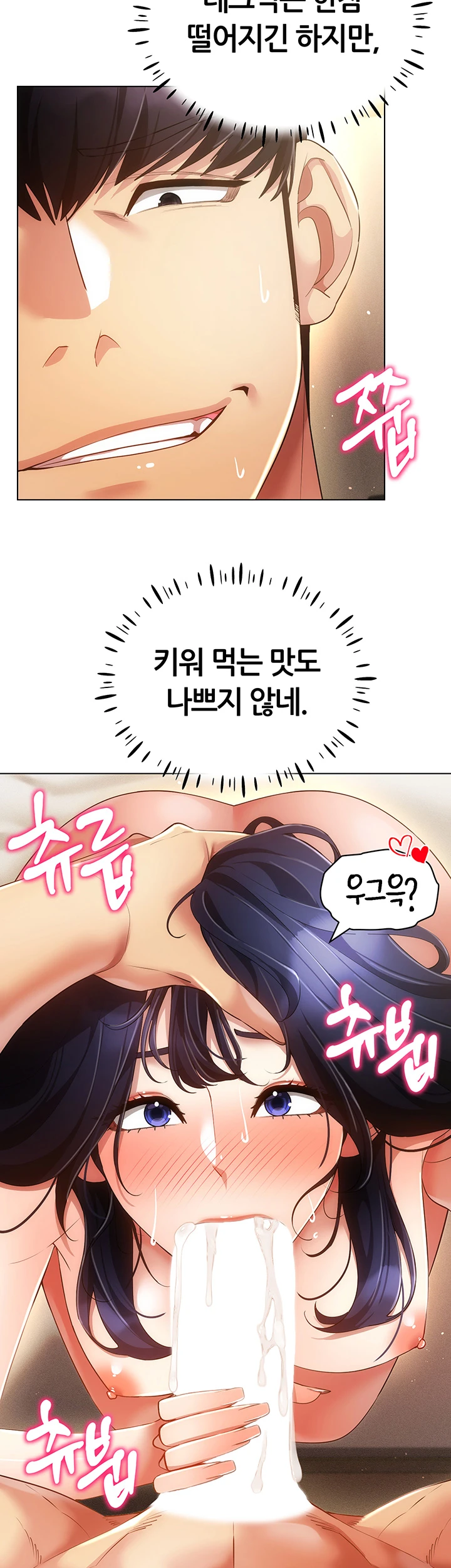 Using Eroge Abilities In Real Life Raw Chapter 53 image 24