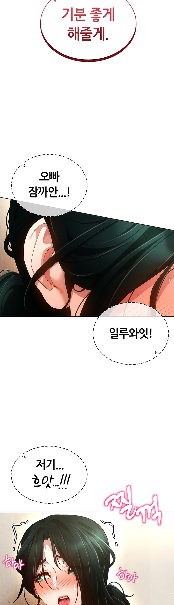 Using Eroge Abilities In Real Life Raw Chapter 53 image 28
