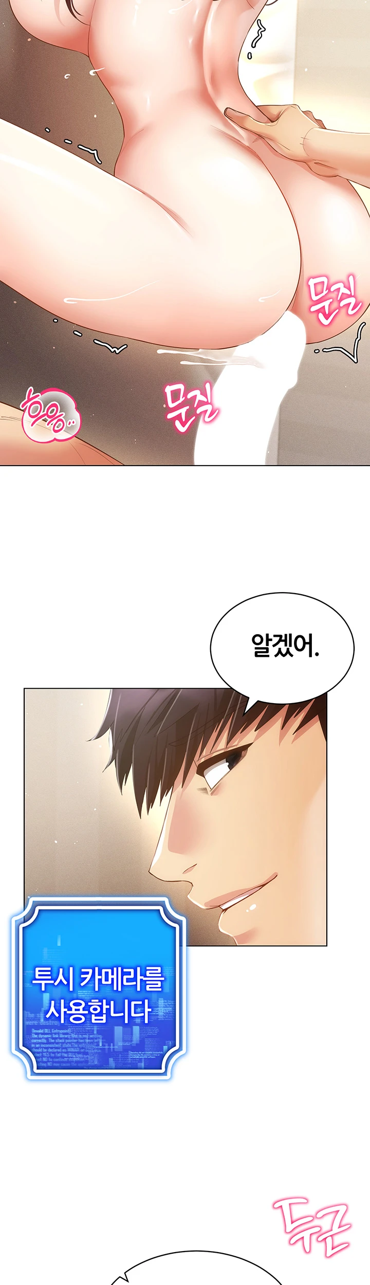 Using Eroge Abilities In Real Life Raw Chapter 53 image 34