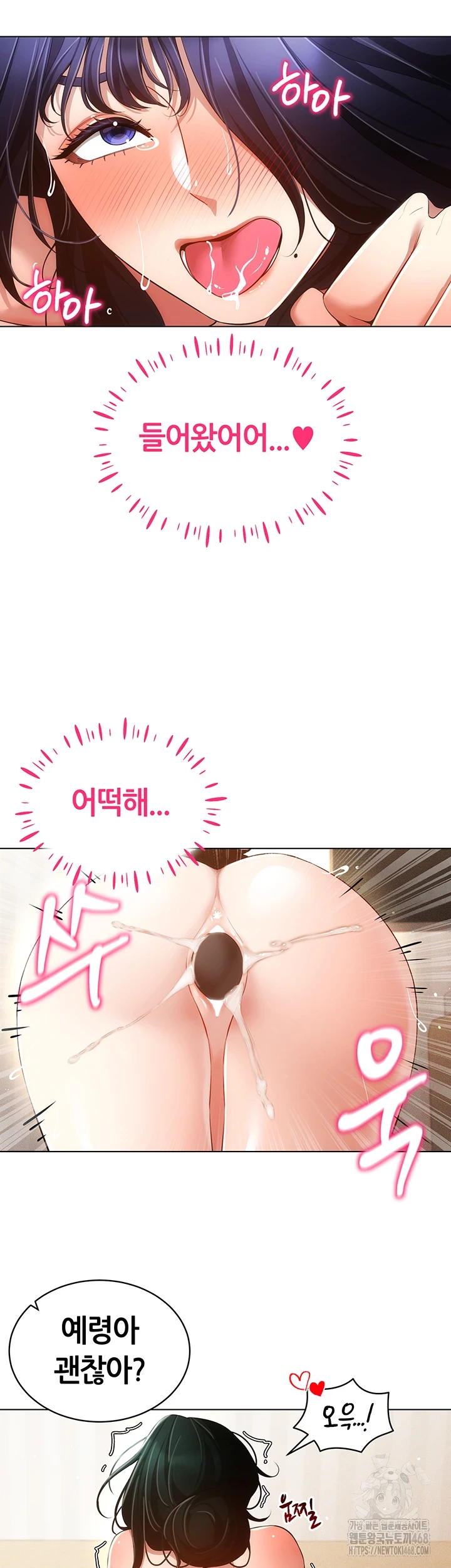 Using Eroge Abilities In Real Life Raw Chapter 54 image 9