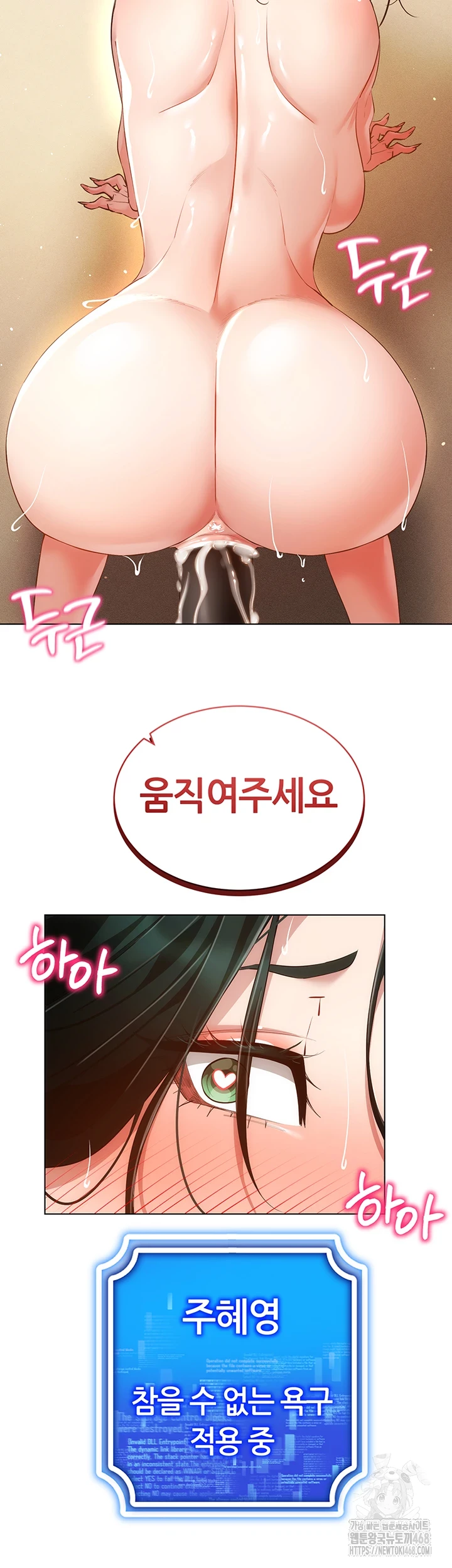 Using Eroge Abilities In Real Life Raw Chapter 54 image 12