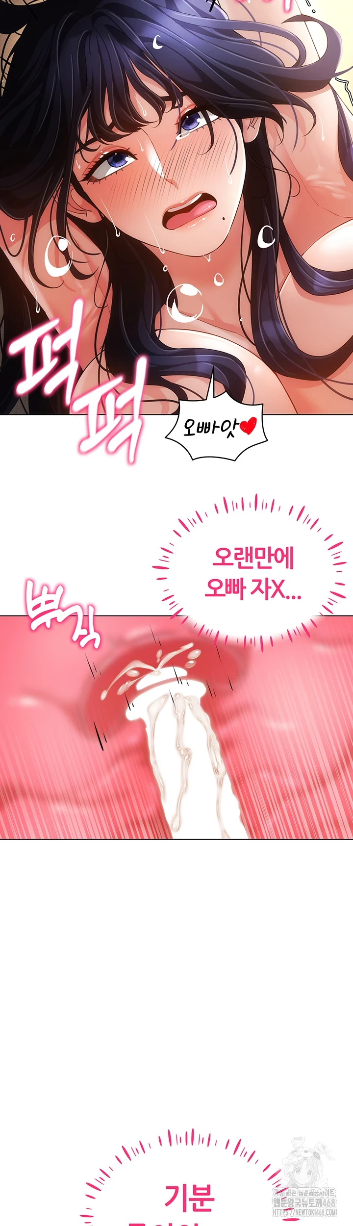 Using Eroge Abilities In Real Life Raw Chapter 54 image 15