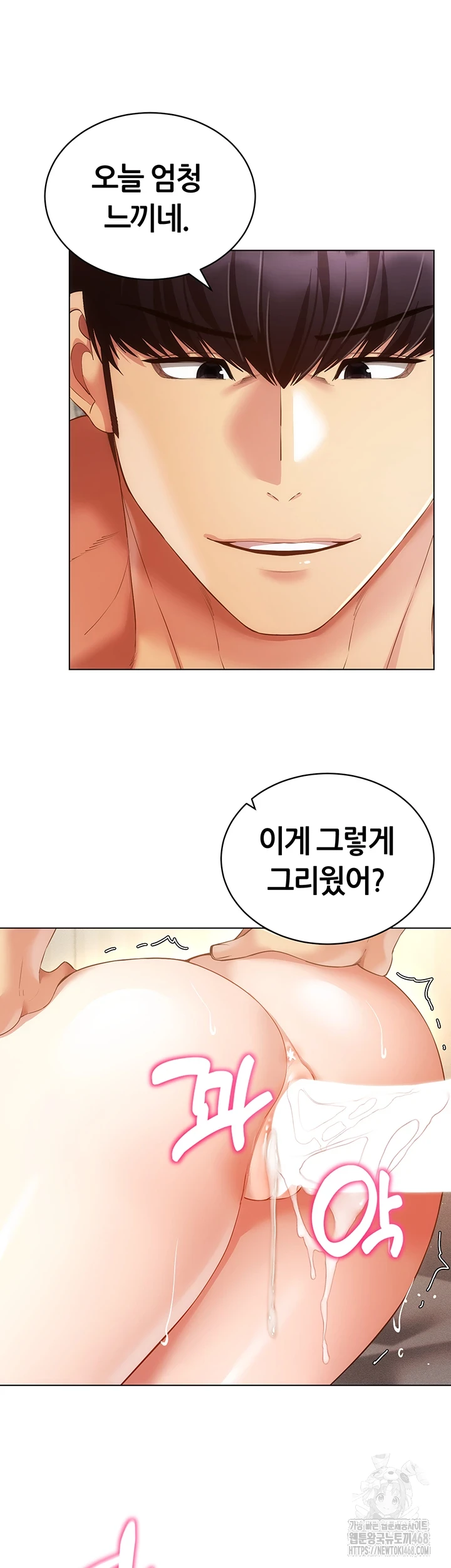 Using Eroge Abilities In Real Life Raw Chapter 54 image 17