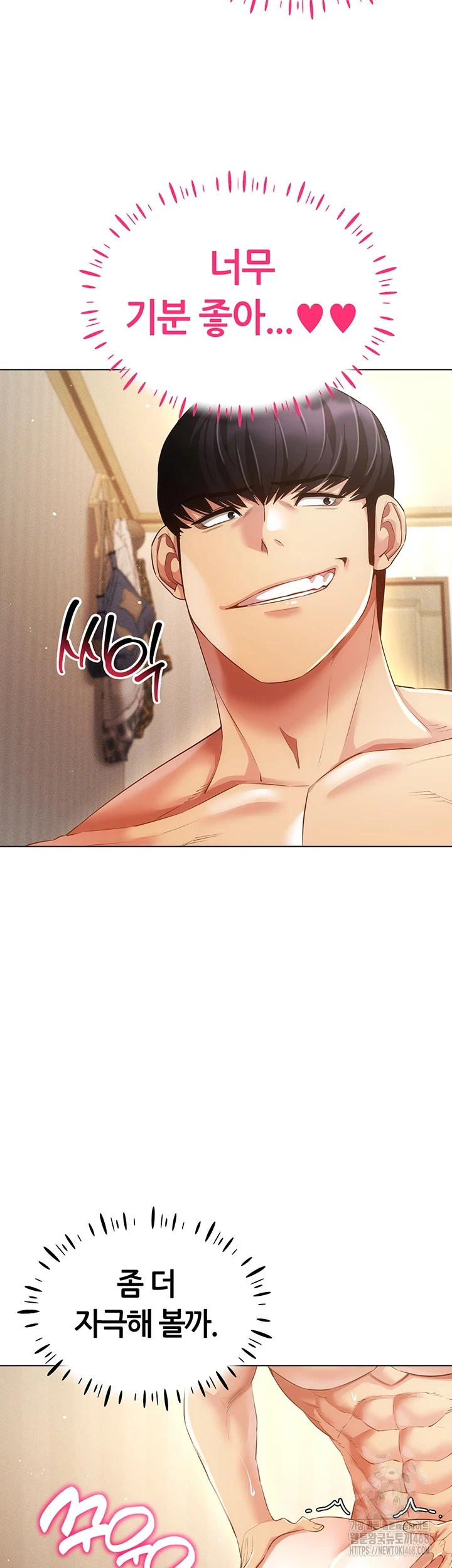 Using Eroge Abilities In Real Life Raw Chapter 54 image 20