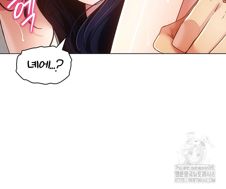 Using Eroge Abilities In Real Life Raw Chapter 54 image 22