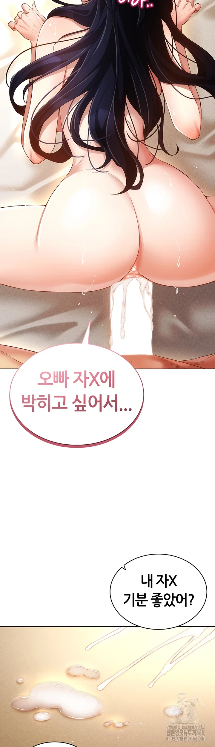 Using Eroge Abilities In Real Life Raw Chapter 54 image 26